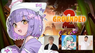 【 Grounded2 】うおおおお！！討伐！ w/八雲べに、トナカイト、まざー３【 ぶいすぽっ！/紫宮るな 】