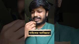 মহাকাশের ৯৫% এখনও রহস্য #science #universe #discovery