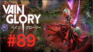 [vainglory実況]#89 タカでいってみた