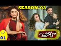 Woh Pagal Si Season 2 Episode 1 / Hira Khan / Saad Qureshi / Zubab Rana / Woh Pagal Si Season 2