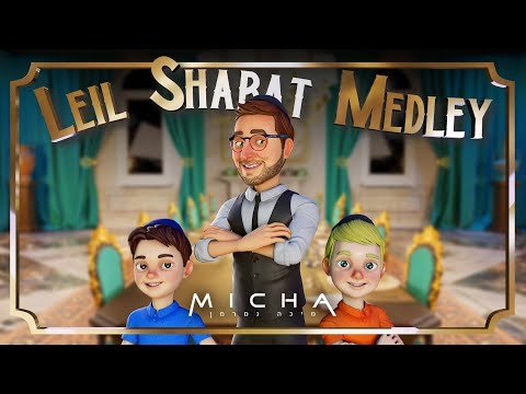 Leil Shabat Medley with Micha Gamerman (Official Animation Video) |  מחרוזת ליל שבת - מיכה גמרמן