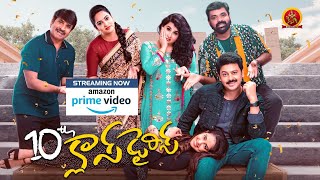 10th Class Dairies Full Movie Streaming Now On Amazon Prime Video | Srikanth | Avika Gor | Trailer