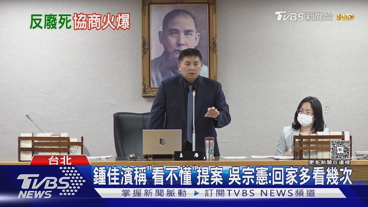 「反廢死」協商怒甩資料 吳宗憲嗆綠:無腦羞辱