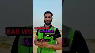Download lagu BAD WORDS in Arabic 🇸🇦 mp3 Download lagu BAD WORDS in Arabic 🇸🇦 mp3