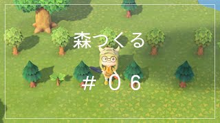 【蒼さんの】自然派島目指して森づくり【あつ森】♯０6