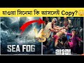Hawa Full Movie Explained Chanchal Chowdhury Nazifa Tushi Bangladesh Movie Review Polash