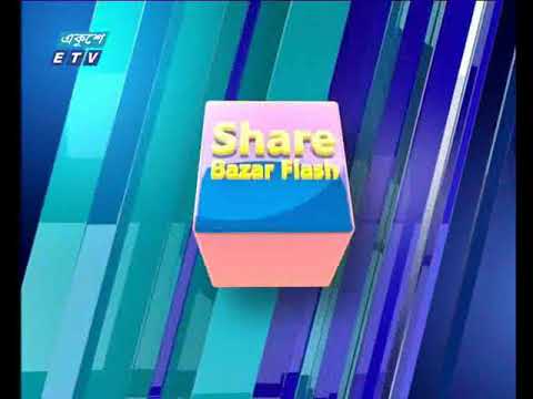 শেয়ার বাজার ফ্লাশ ২য় পর্ব। ০৪ সেপ্টেম্বর ২০১৮
