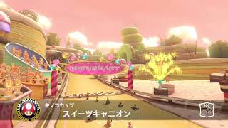 【マリオカート8DX】赤ヨッシー　スタートダッシュ失敗