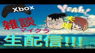 夫婦で雑談マイクラ!ネザーの移動を快適にするぞ！！！！
