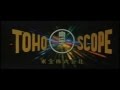 DLC Remake TriStar Pictures 1984 Toho Company 1957