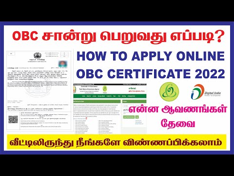 HOW TO APPLY OBC CERTIFICATE ONLINE IN TAMILNADU 2022|TNESEVAI|OBC சான்று விண்ணப்பிப்பது எப்படி?