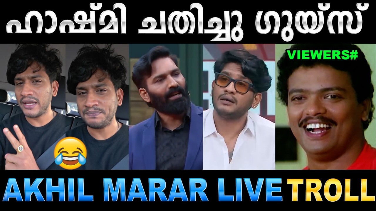 പോട്ടെടോ ഓർത്തോണ്ടിരുന്നാൽ സങ്കടം വരും ! Akhil Marar | Janakeeya Kodat
