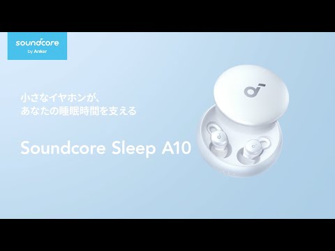 Soundcore Sleep A10 新品 8,480円 中古 5,060円 | ネット最安値