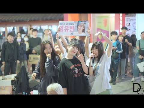 230419 레이디비 (솔로)유빈 Lovelyz - Ah-Choo, 러블리즈 - 아츄 댄스커버 Dance Cover 직캠 FANCAM /Do