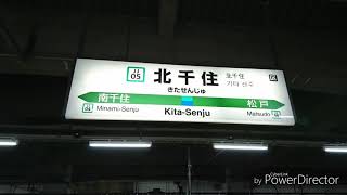 北千住駅に入線するE531系電車
