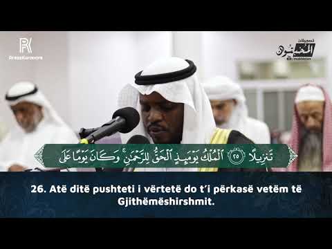 Ah, sikur të mos e kisha bërë filanin mik || Recitim mahnitës || Mukhtar Al-Haxh