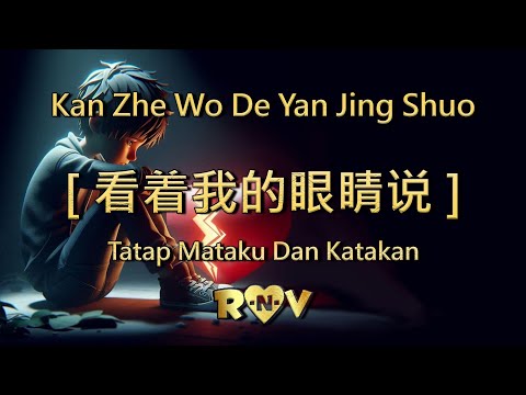 Kan Zhe Wo De Yan Jing Shuo [看着我的眼睛说] Male Version - with Pinyin lyric and translate