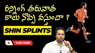 Why leg pains after Running ? Shin splints | Telugu | Dr Ramprasad Kancherla