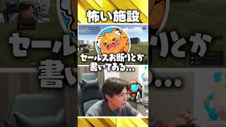 怖い施設【VCR Rust/ズズ/エクス・アルビオ/伊波ライ】