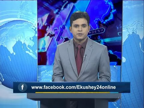 রাত ০১ টার সংবাদ || ০৭ ডিসেম্বর ২০১৯