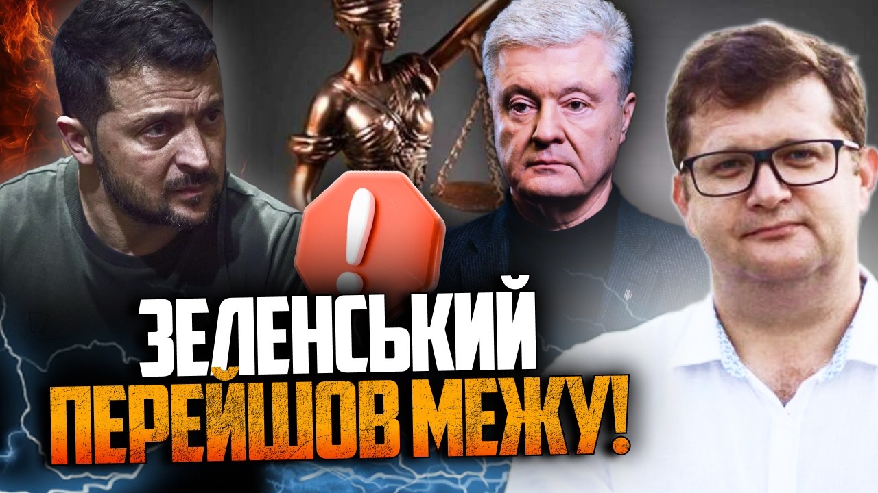 😳 Банкова загнала Верховний суд в глухий кут. Шокуючі деталі у справі Порош?