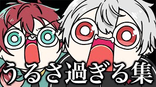 【10選】にじさんじ『うるさ過ぎる集』【手描き切り抜き】