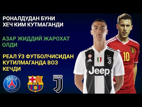 РЕАЛ У́З ФУТБОЛЧИСИДАН КУТИЛМАГАНДА ВОЗ КЕЧДИ