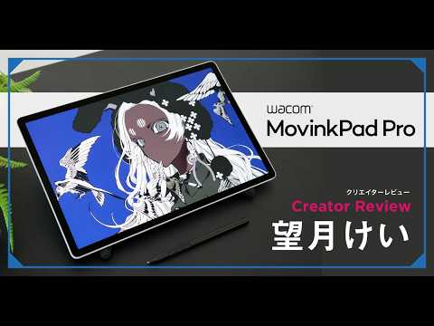 Wacom MovinkPad Pro 14 新品 3,365円 | ネット最安値の価格比較