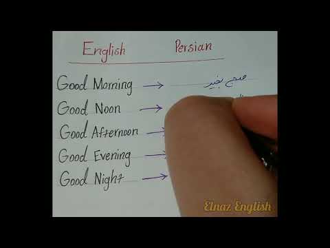 English/Persian words #english #vocabulary #learnanewwordtoday #learning #persian #education #فارسی