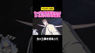 兎田ぺこら やっぱり結局藍染なのよ オールバックに大興奮兎 #切り抜き #ホロライブ #vtuber #ゲーム実況 #switch #ps5 #アニメ #漫画 #恋愛 #かわいい #爆笑