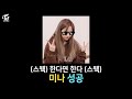 TWICE Boss Mina