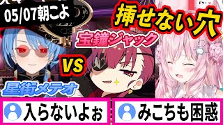 【PON】船長の家にお泊りした星街すいせいが間違った穴に挿そうとしていた件【星街すいせい/宝鐘マリン/博衣こより/ホロライブ切り抜き】