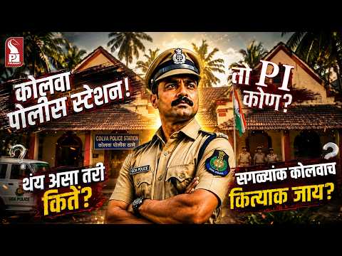 Why Is Colva Police Station in Demand? 