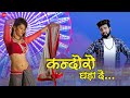 Kandoro Ghada De Indira Dhawsi Priya Gupta Mukesh Choudhary