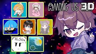 【配信】友情崩壊！？信用ゼロの一人称宇宙人狼ゲーム【Among Us 3D】
