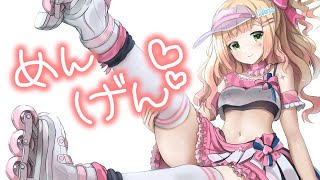 桃鈴ねね - 【メン限】ゆっくりみんなとのんびりする会【 桃鈴ねね / hololive 】