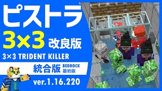 ホッパー節約 改良版 3 3 ピストントライデントの作り方 ピストラ マイクラ 統合版 1 16 2 أفضل موقع لتشغيل ملفات Mp3 مجان ا ホッパー節約 改良版 3 3 ピストントライデントの作り方 ピストラ マイクラ 統合版 1 16 2 أفضل موقع لتشغيل ملفات Mp3 مجان ا