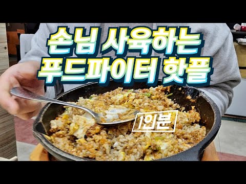 인천 푸드파이터들의 새로운 성지가 될 곳 (feat. 빨리 가야하는 이유)