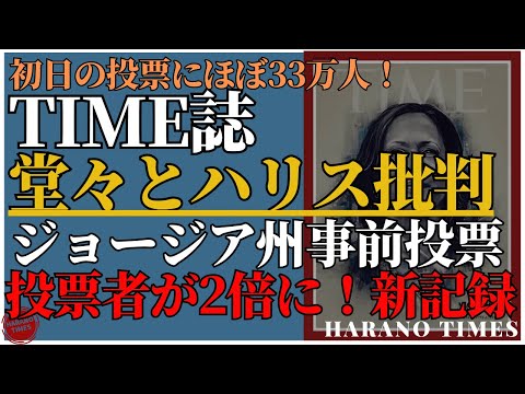 ジョージ・ハモンドについて詳しく解説