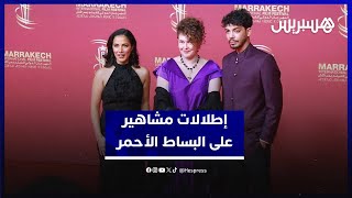 إطلالات مشاهير على البساط الأحمر في ثالث أيام المهرجان الدولي للفيلم بمراكش thumbnail