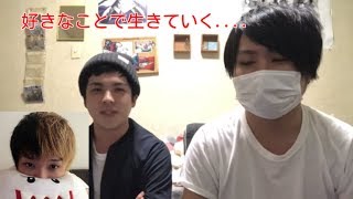 ヒカルさんの「好きなことで生きていく」にもの申すｗｗ