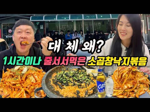 전북 익산 KT위즈 선수들 단골 소곱창낙지볶음 동서네낙지 본점 위치공유