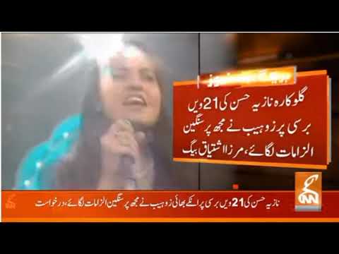 ishtiaq baig nay zoheb hasan kay khilaaf qanoni jang ka aghaaz kardiya | News world official