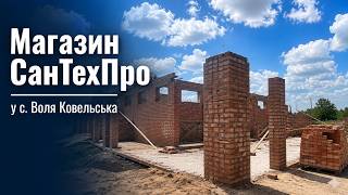 Магазин и склад СанТехПро, відео 1