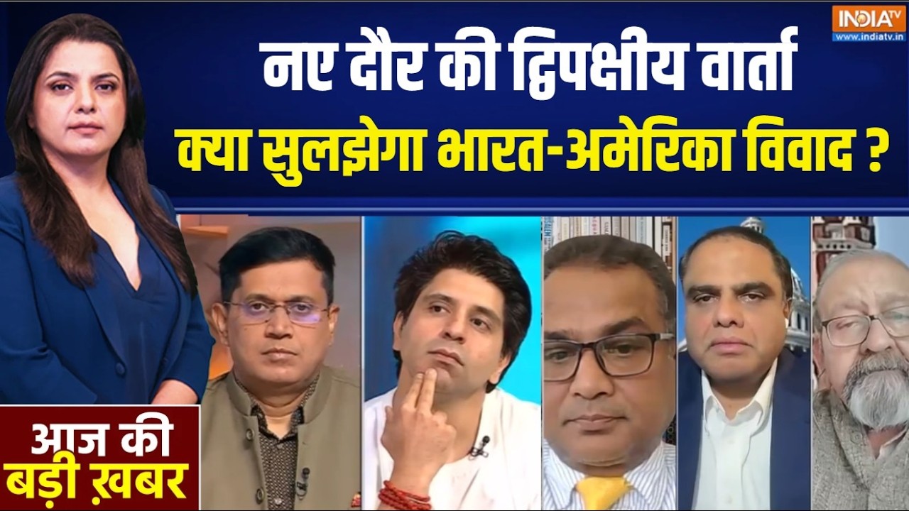 US 100% Tariff Bill: नए दौर की द्विपक्षीय वार्ता, क्या सुलझेगा भार