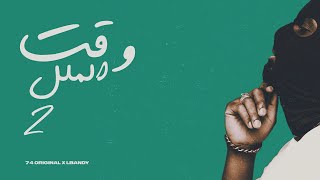 كلمات اغنية وقت الملل 2 ORIGINAL 74