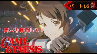 【アクション】あのアインクラッドを冒険できる！『Echoes of Aincrad』《16》