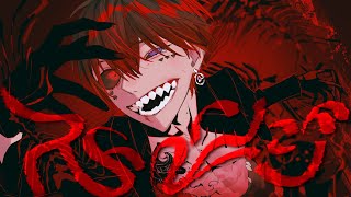 〜 (1) - ストレンジ 歌ってみた【あっと】