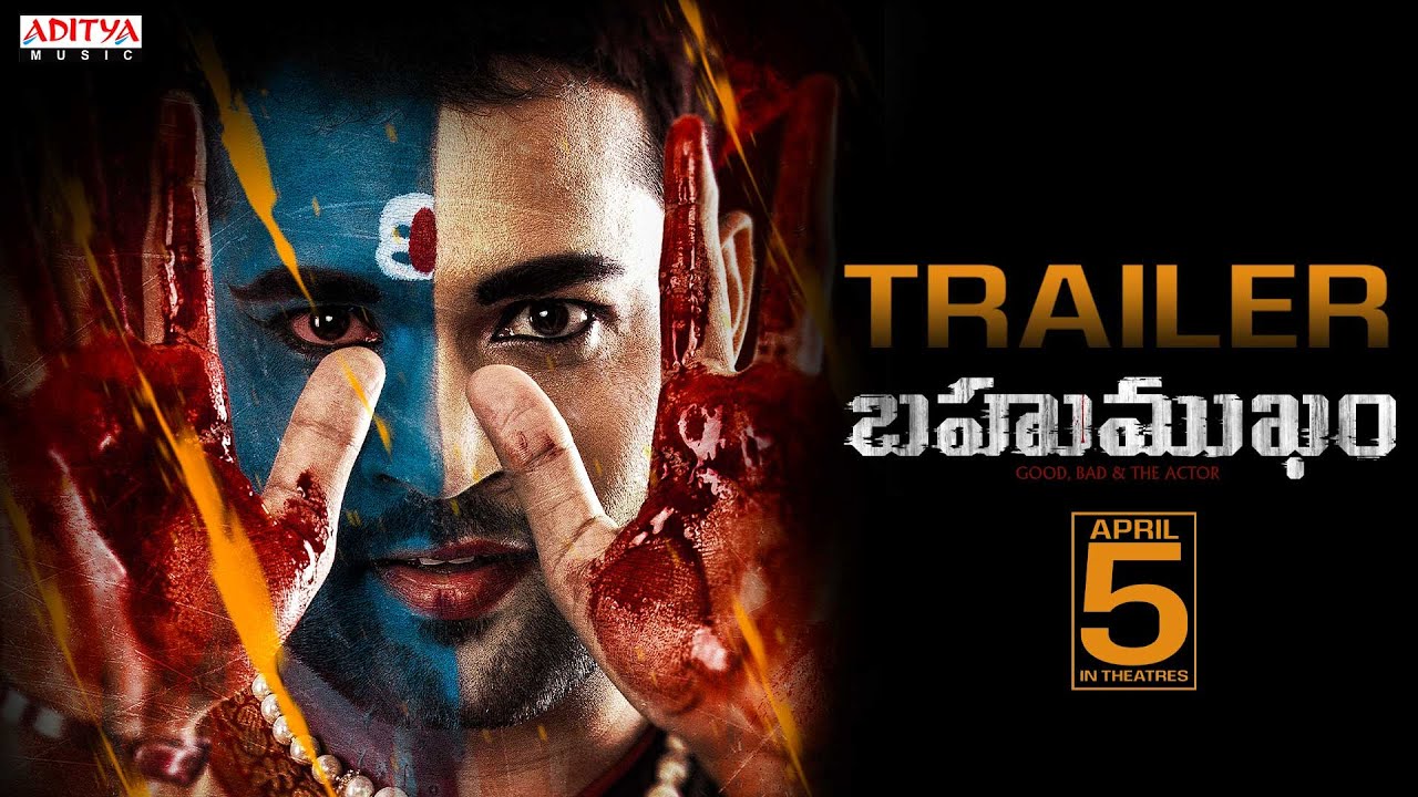 Bahumukham Trailer Thumbnail