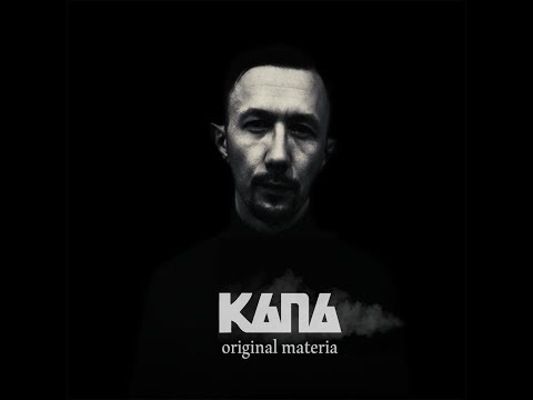 Капа - Original Materia (EP).